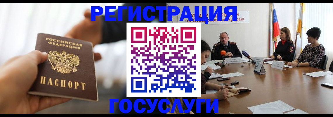 временная регистрация в Алейске