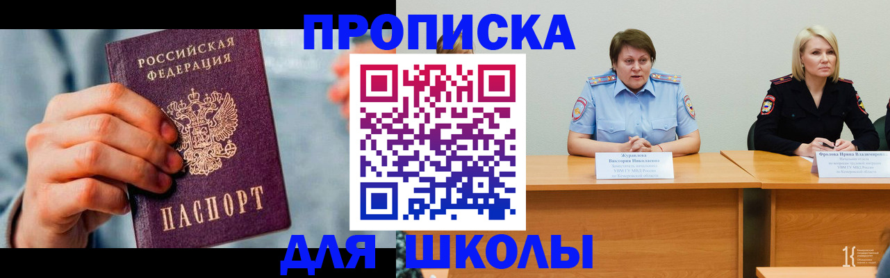 временная регистрация собственник в Алейске